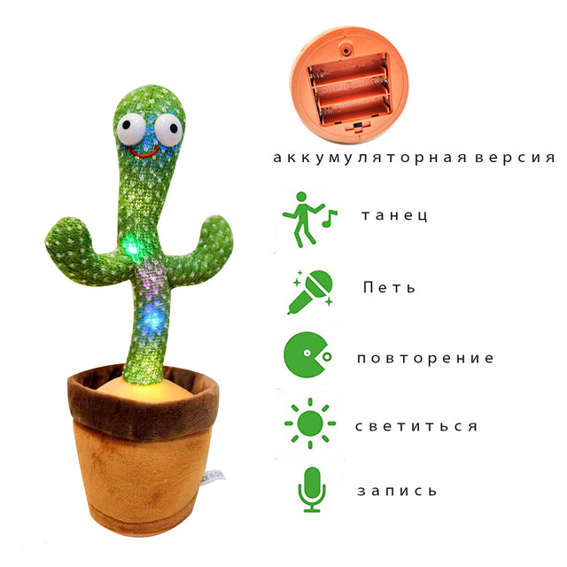 Electronic Dancing Cactus